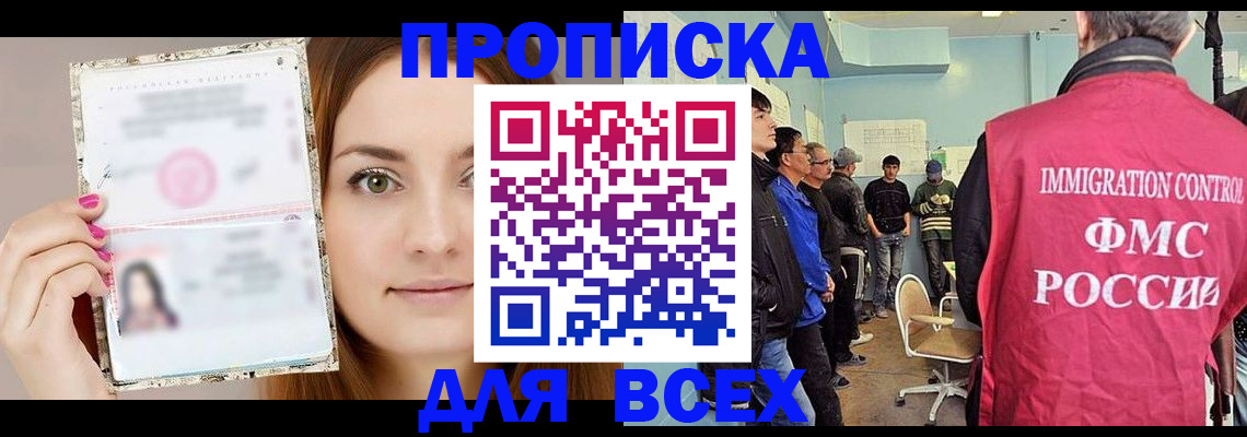 прописка в квартире в Кунгуре
