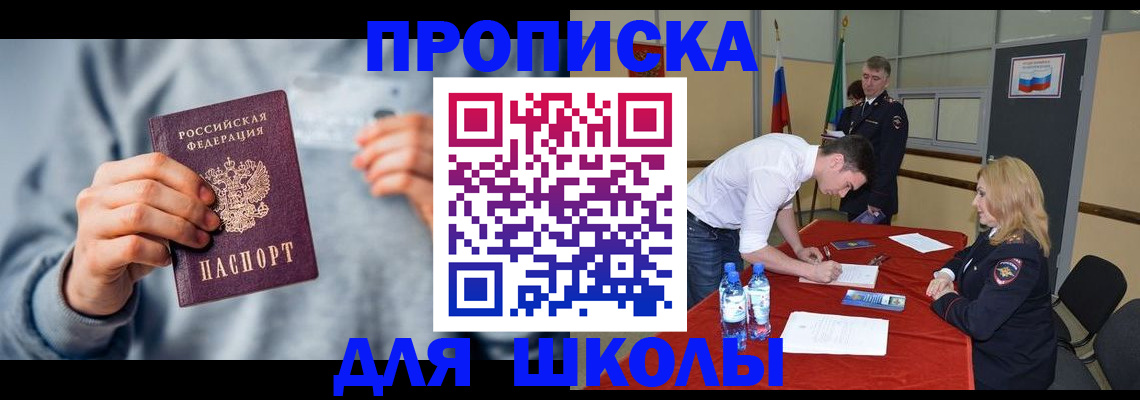 прописка поиск в Кунгуре