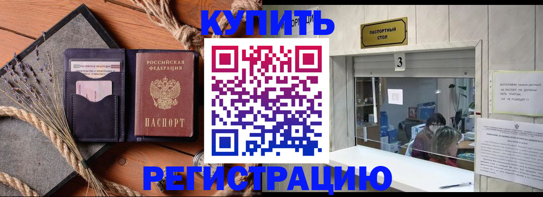временная регистрация недорого в Кунгуре
