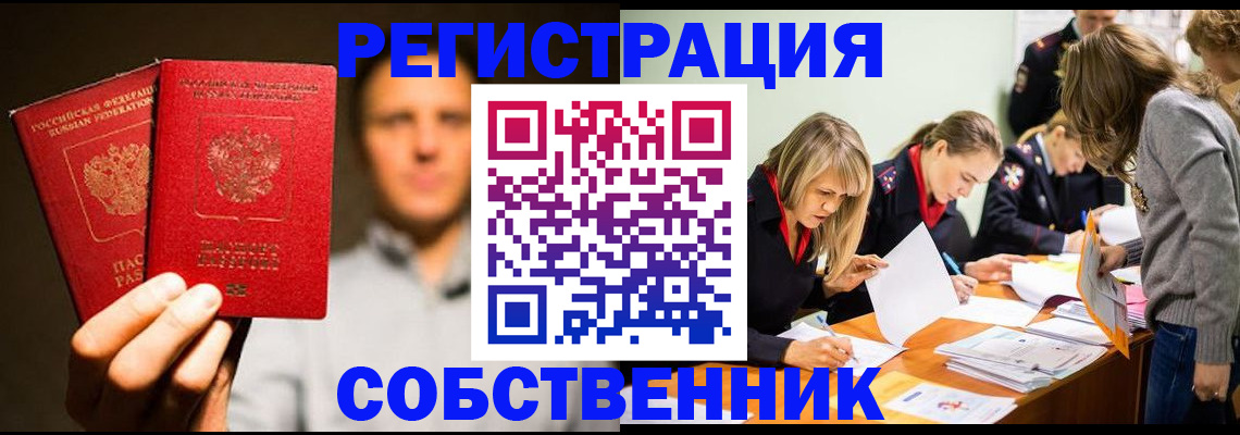 прописка для кредита в Кунгуре