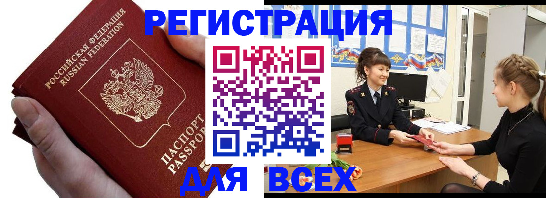 прописка паспорт в Кунгуре
