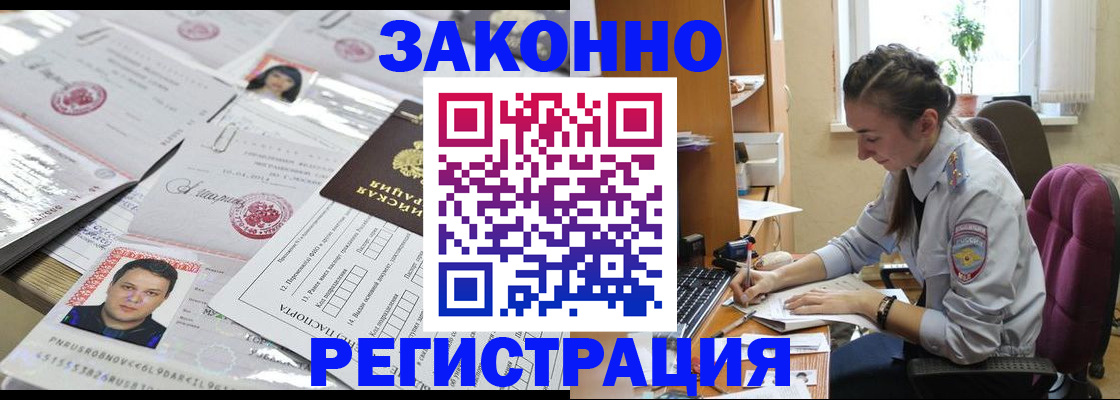 прописка иностранных граждан в Кунгуре